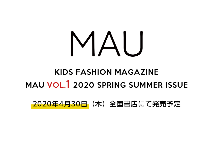 MAU vol.1 2020 SPRING SUMMER ISSUE 2020年4月30日（木）全国書店にて発売予定