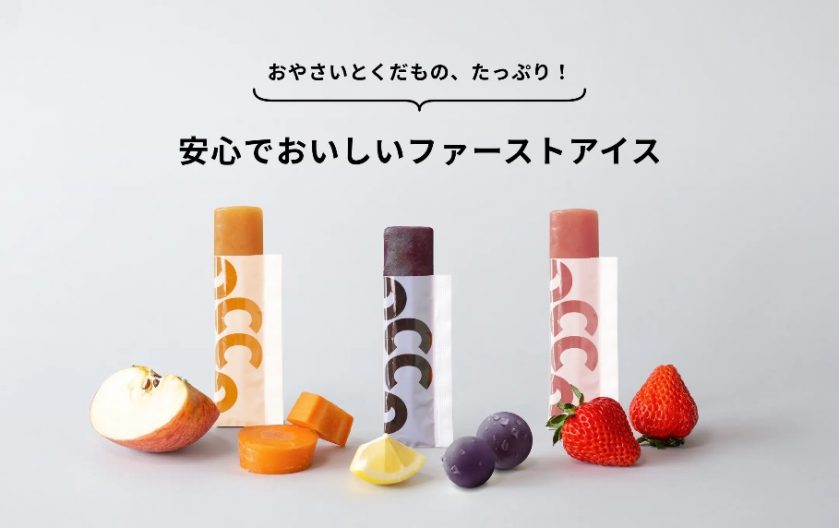 1歳からのおやさいアイス『Pocco (ぽっこ)』 北海道産高品質フルーツだから、おいしい！