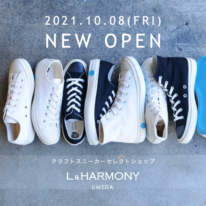 『L&HARMONY梅田店』GRAND OPEN！お気に入りのスニーカーを見つけませんか。